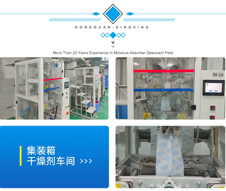 氯化鈣貨柜詳情_03